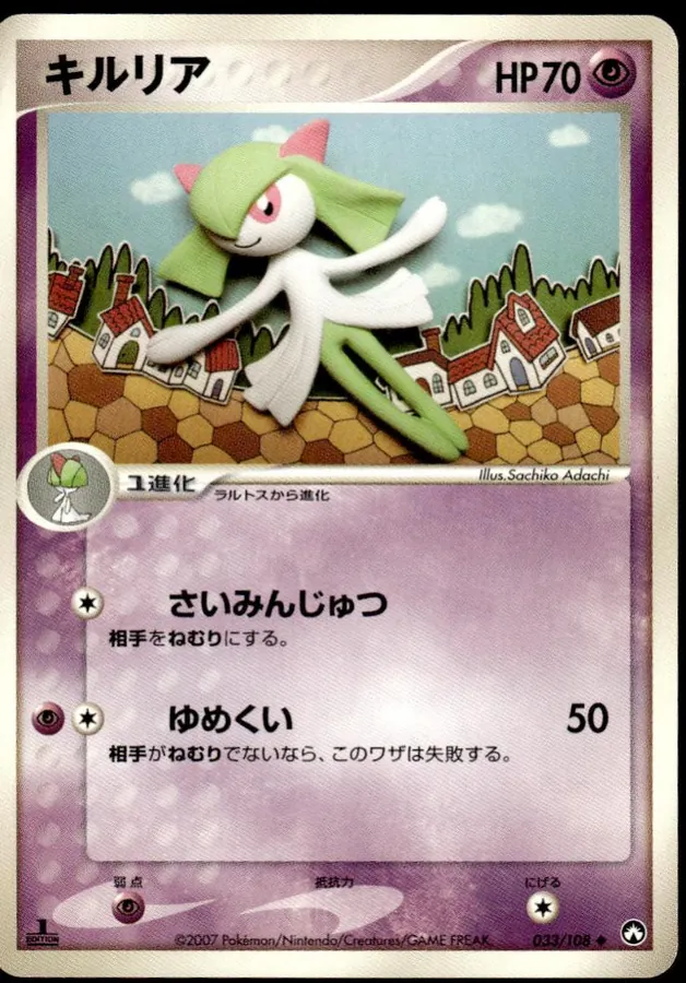 Kirlia [1st-Edition]